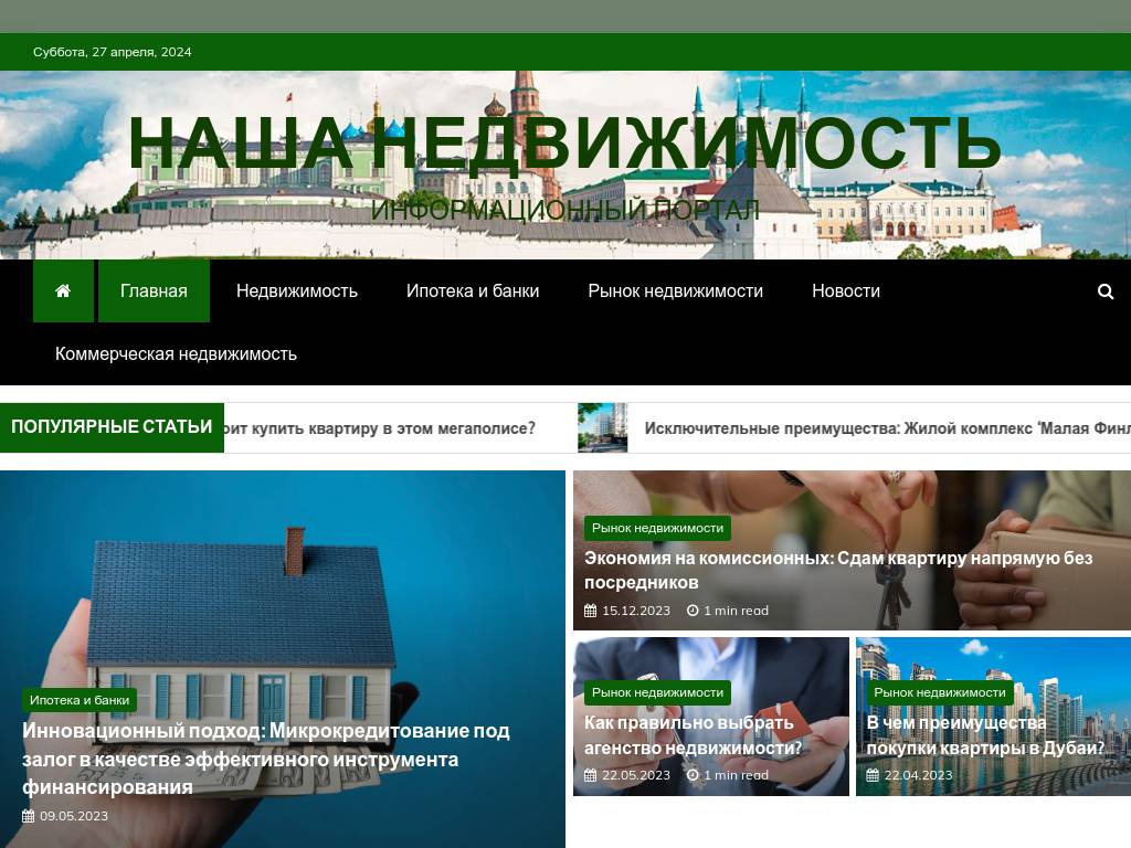 Информация для туристов