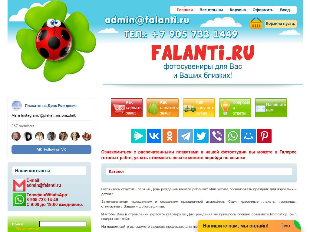 Flanti.Ruизготовление плакатов и гирлянд