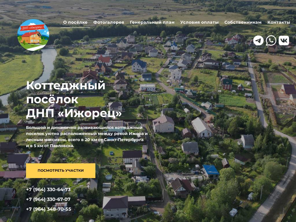 Продажа участков в Ленинградской области