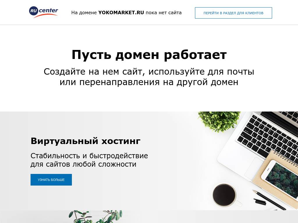 YokoMarket доставка товаров из Японии