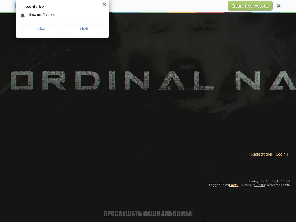 Официальный сайт рок-группы Ordinal Name