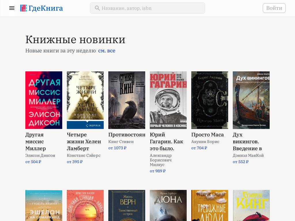 Где книга — книги для детей и взрослых