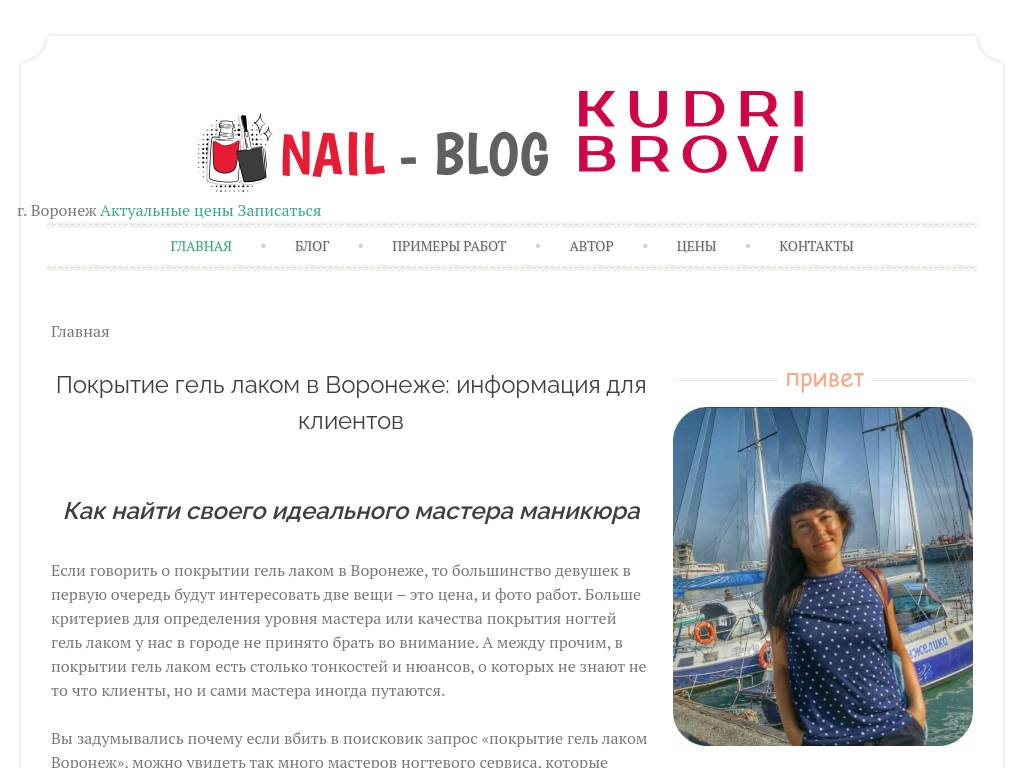 Nailblog.me – все о покрытии ногтей гель лаком