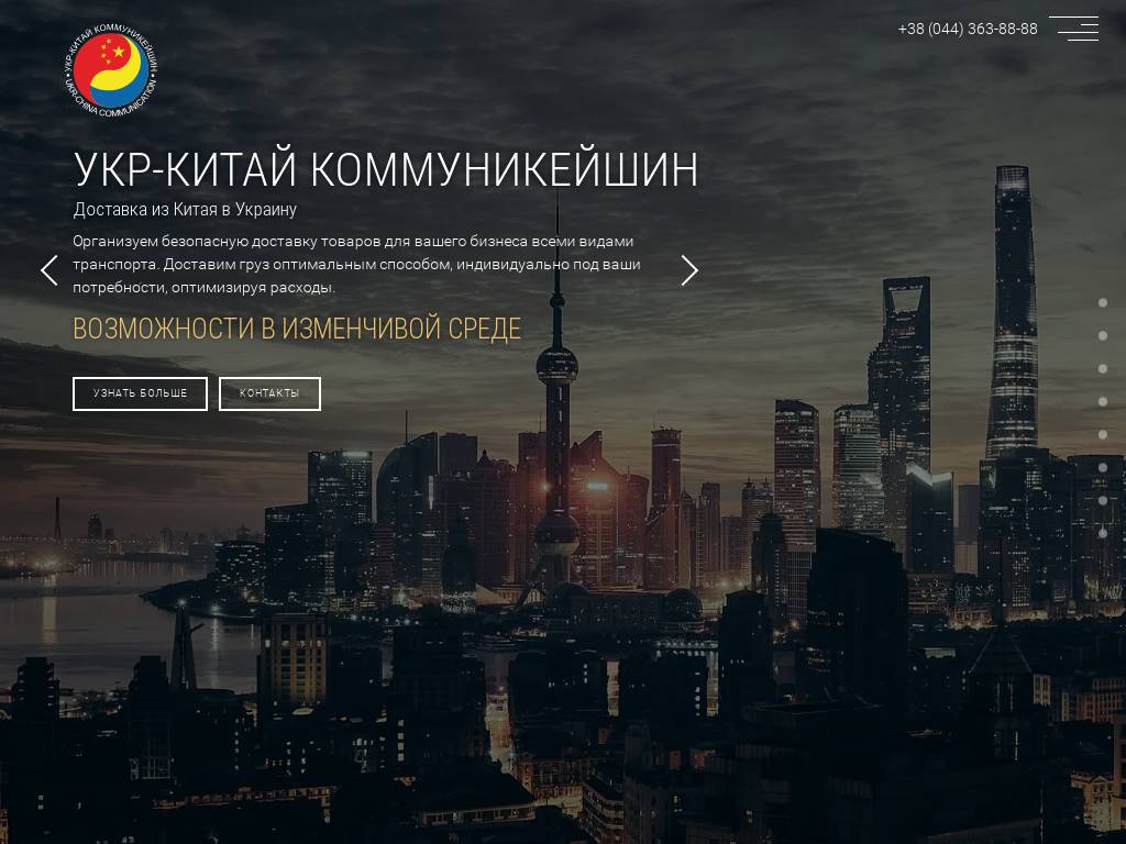 Ukr-china.com – доставка товаров из Китая в Украину