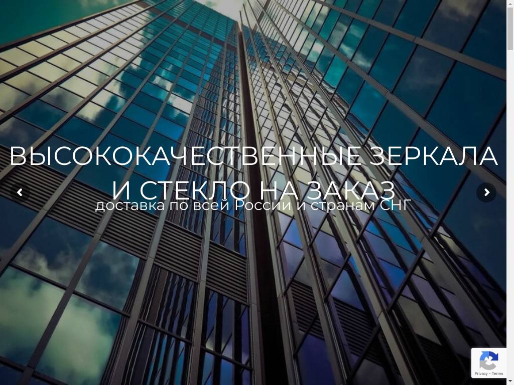 Стекольная компания Арстем в Москве