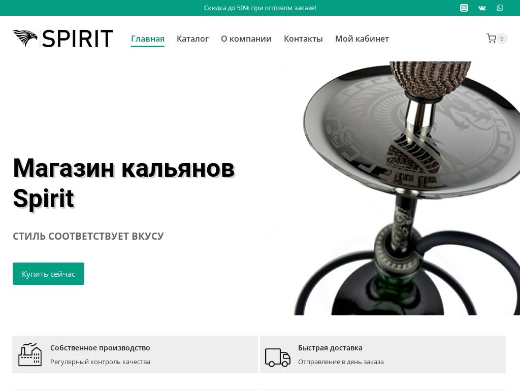 Завод кальянов SPIRIT