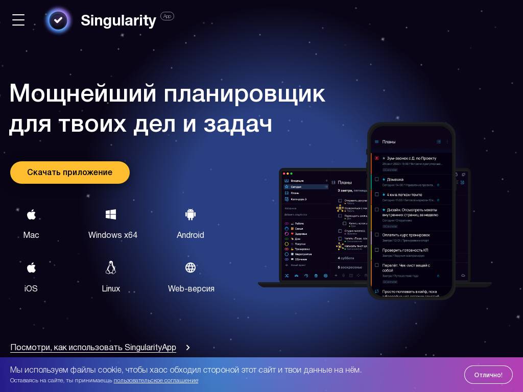 SingularityApp