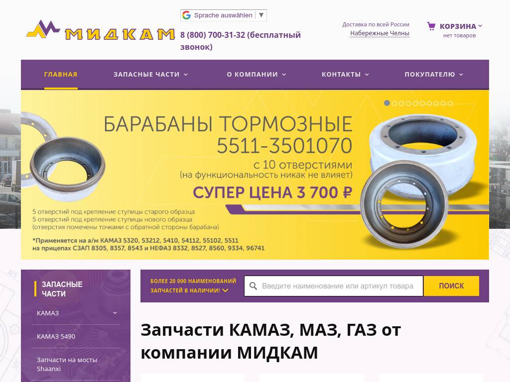 Продажа автомобилей Камаз и запчастей