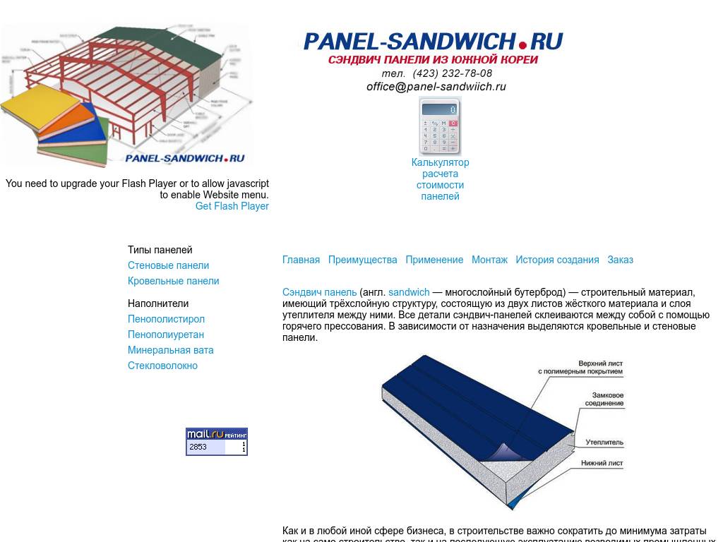 Поставки cэндвич панелей